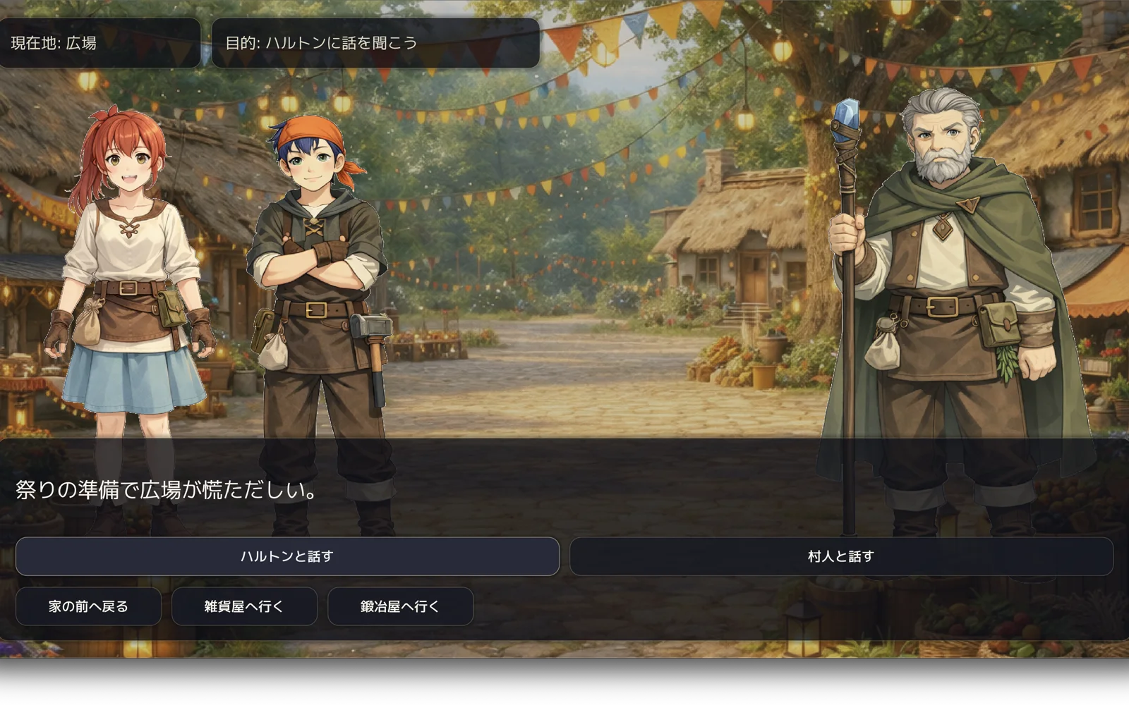 月あかりの収穫祭 のゲーム画面サムネイル