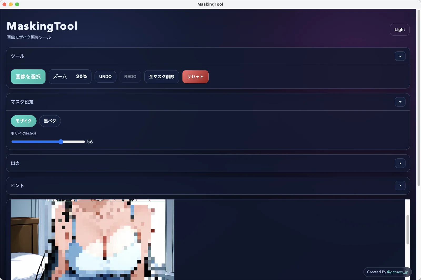 MaskTool の編集画面サムネイル